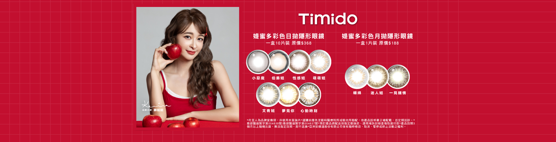 Timido媞蜜多