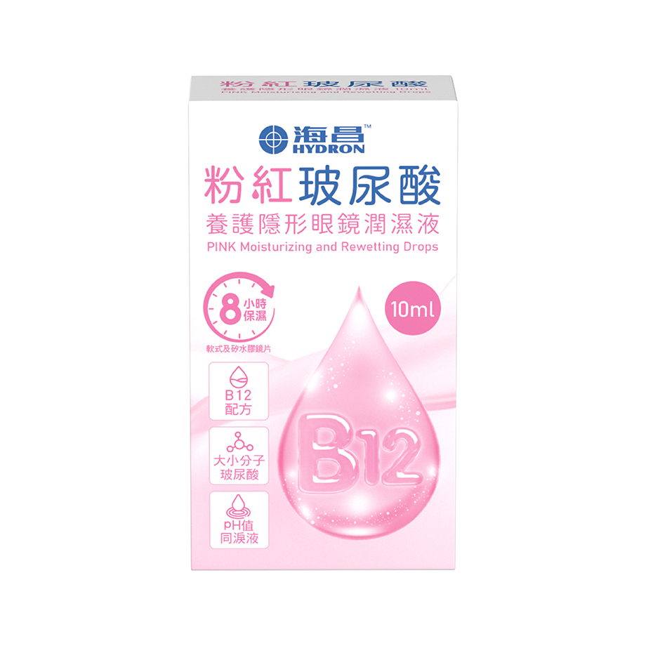 粉紅玻尿酸養護潤濕液